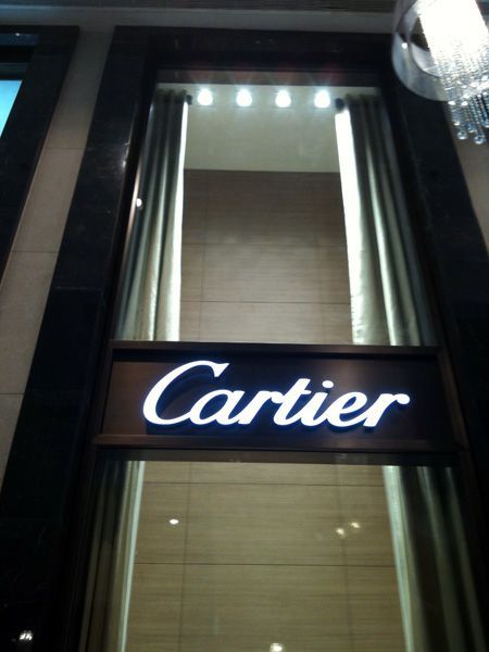 Cartier Al Khobar in Saudi-Arabien – Ansicht 2